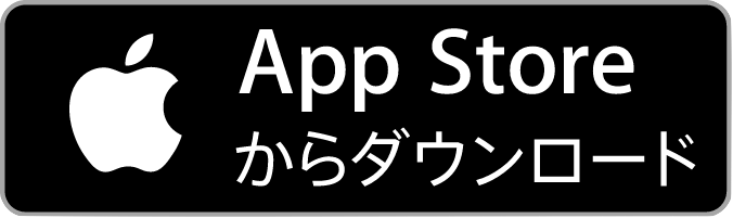 AppStoreで入手
